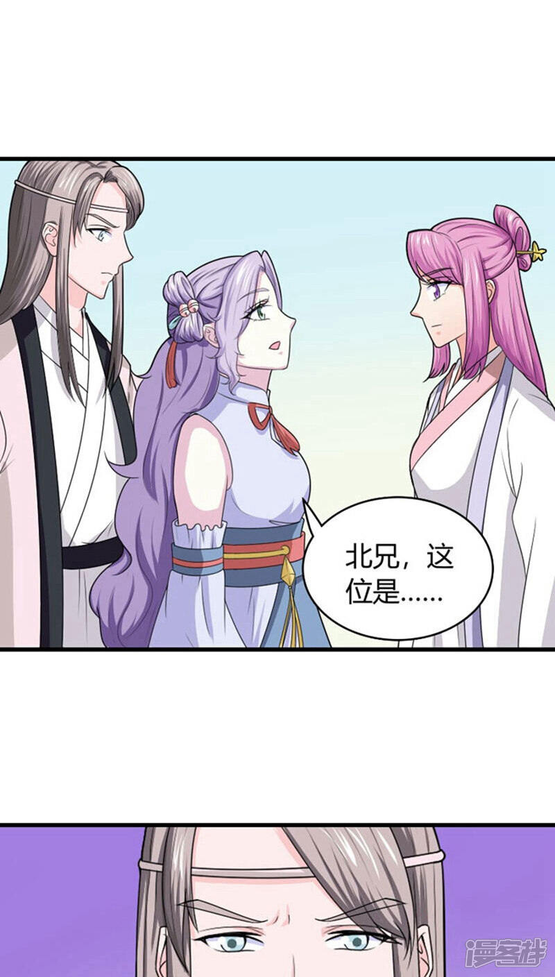 《溺宠逃妃》第94话 妒火中烧 第5页