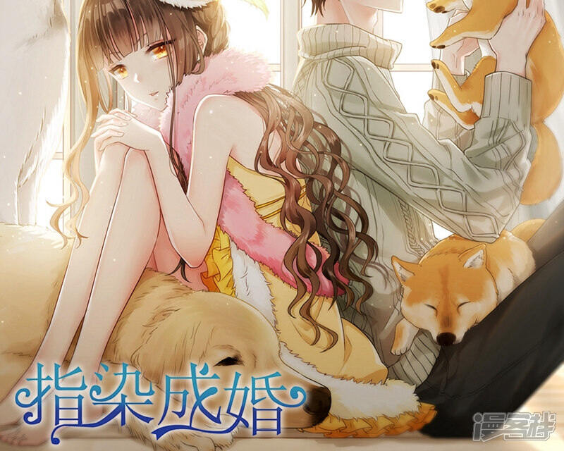 《溺宠逃妃》第97话 木彩珠 第23页