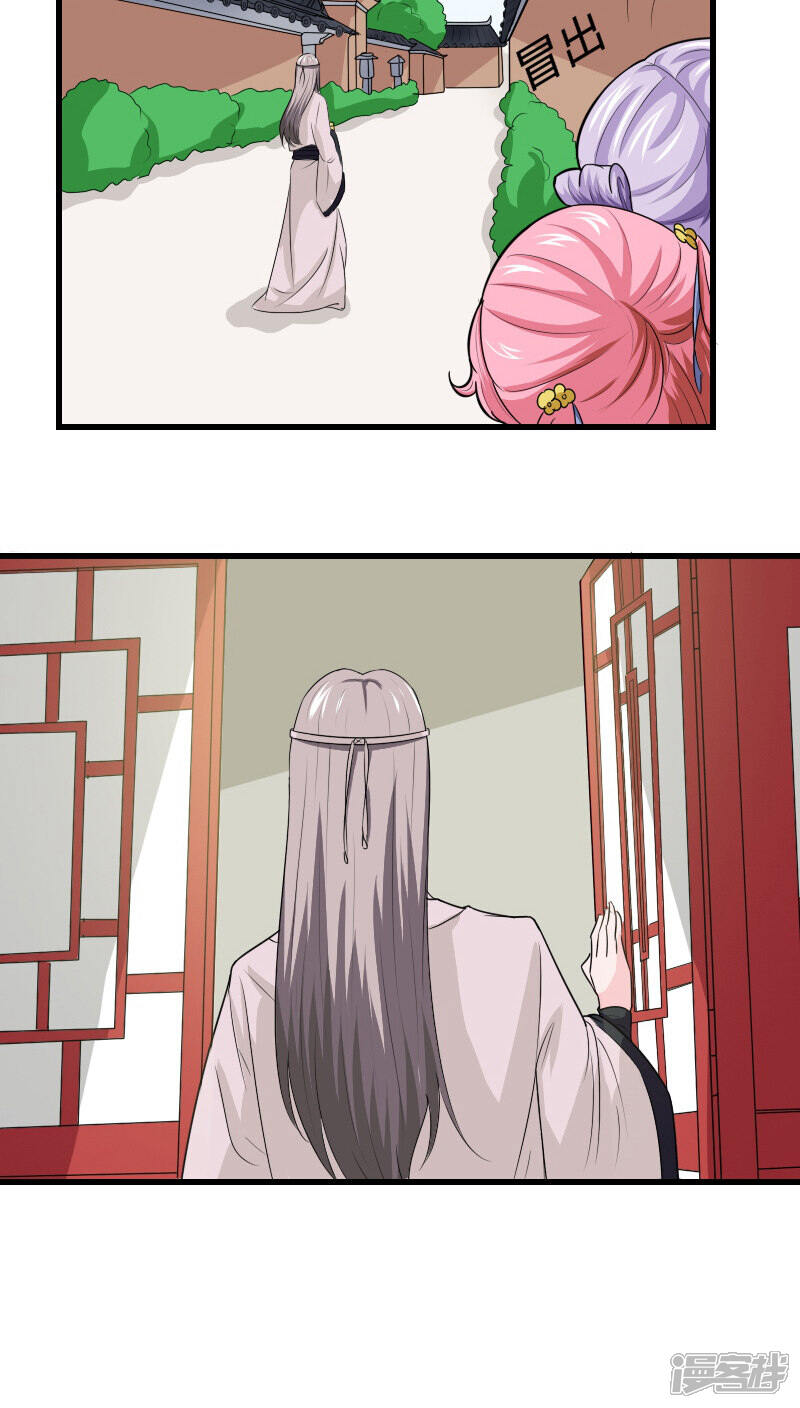 《溺宠逃妃》第97话 木彩珠 第6页