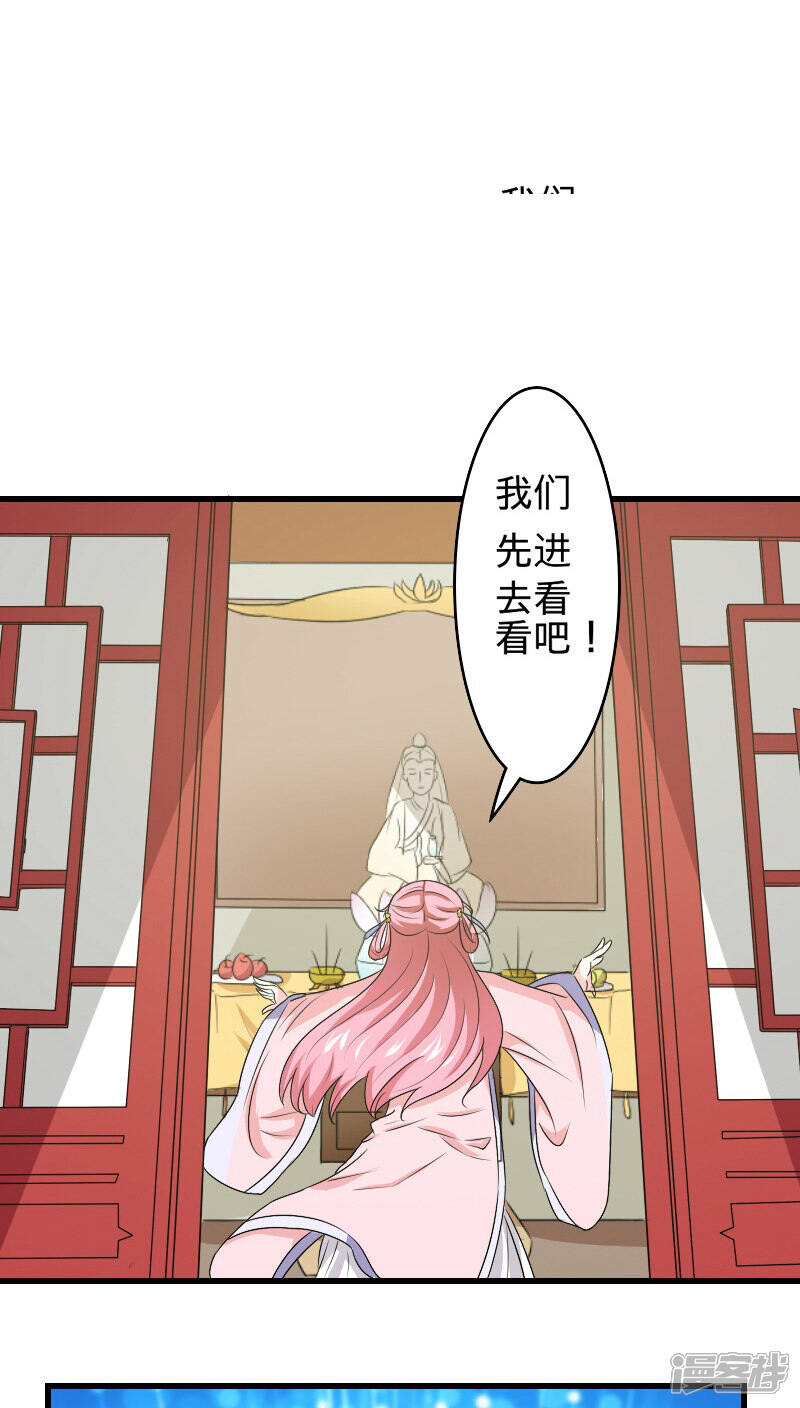 《溺宠逃妃》第97话 木彩珠 第9页