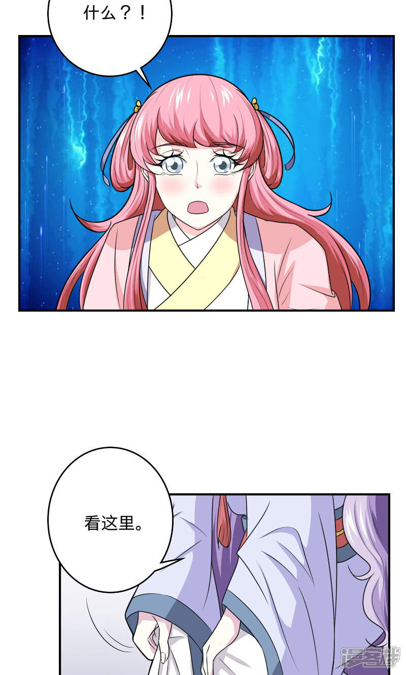《溺宠逃妃》第99话 玩火自焚 第6页