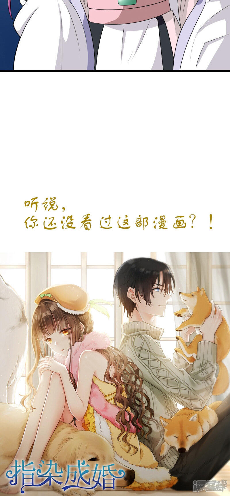 《溺宠逃妃》第98话 消失了 第20页
