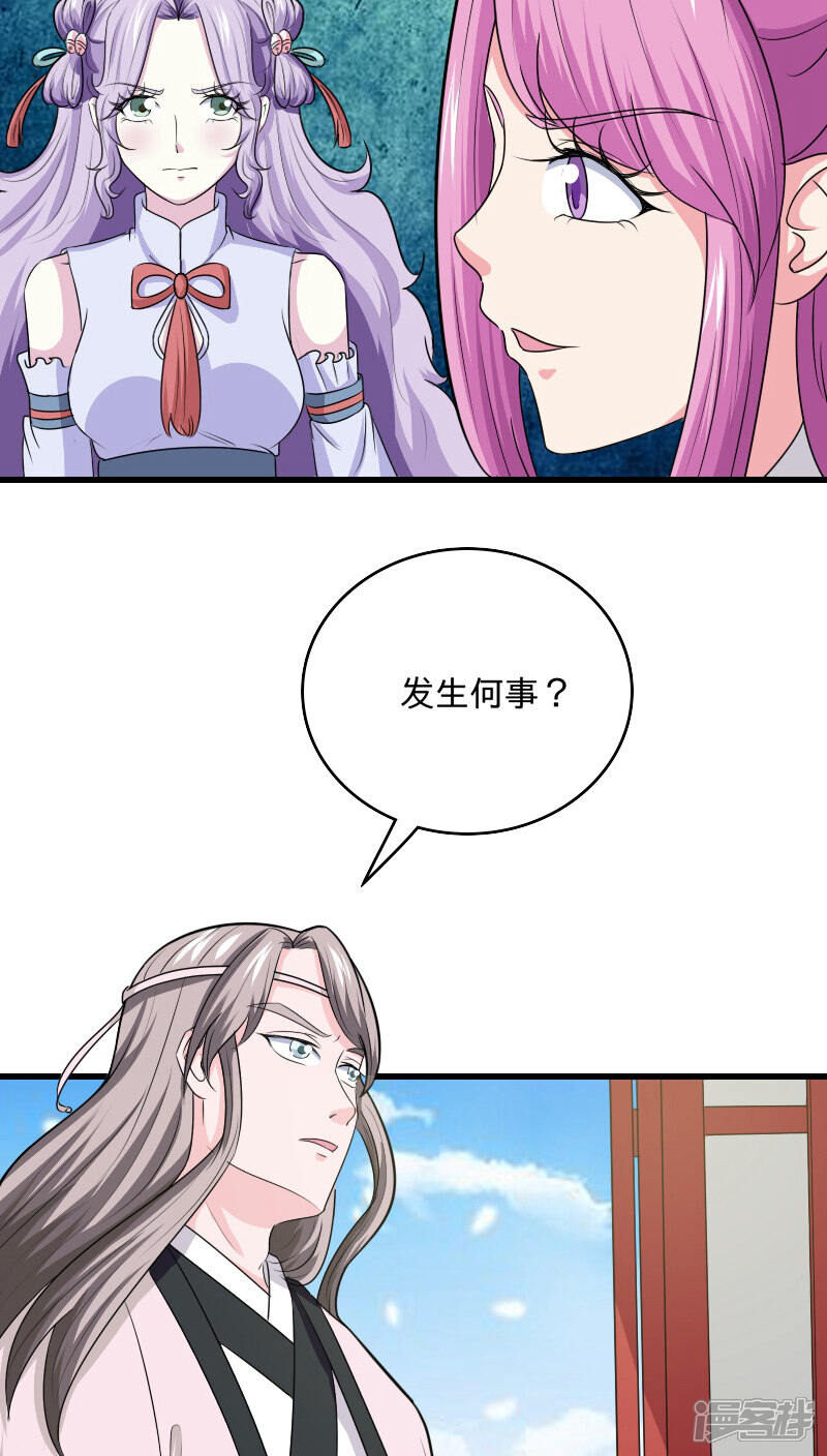 《溺宠逃妃》第98话 消失了 第6页