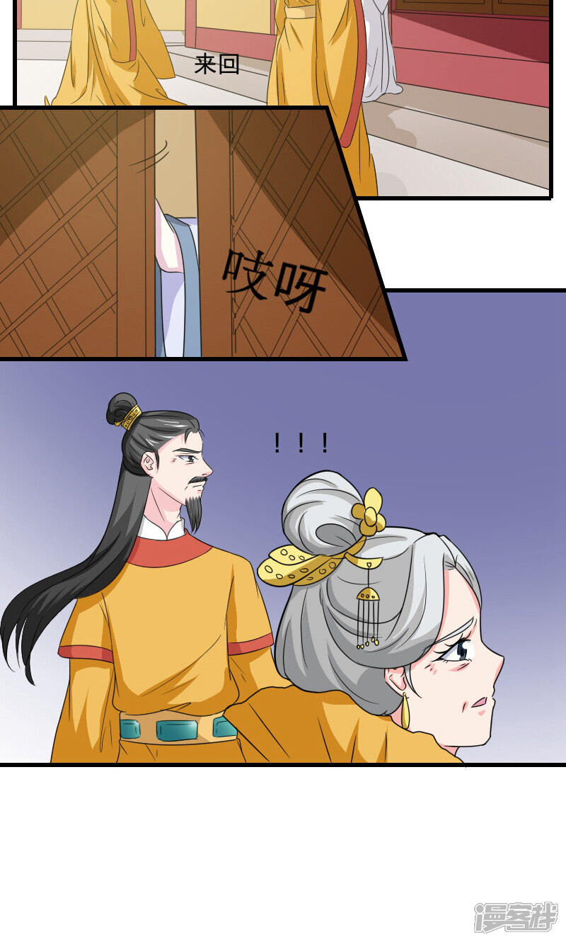 《溺宠逃妃》第101话 我答应你 第13页
