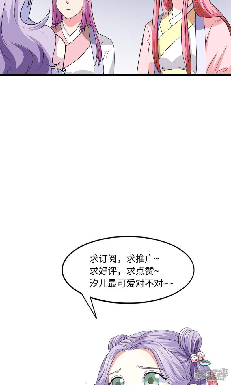 《溺宠逃妃》第101话 我答应你 第18页