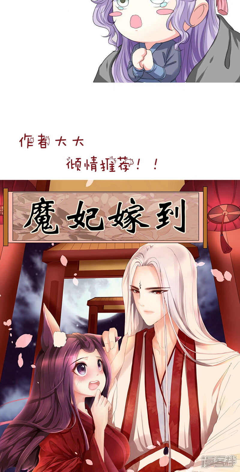 《溺宠逃妃》第101话 我答应你 第19页