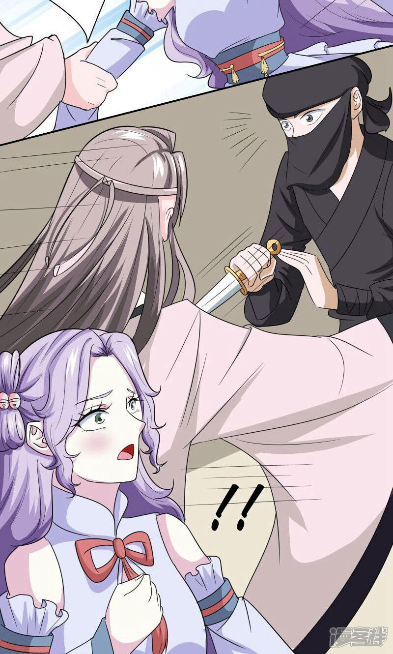 《溺宠逃妃》第100话 遭遇刺杀 第11页