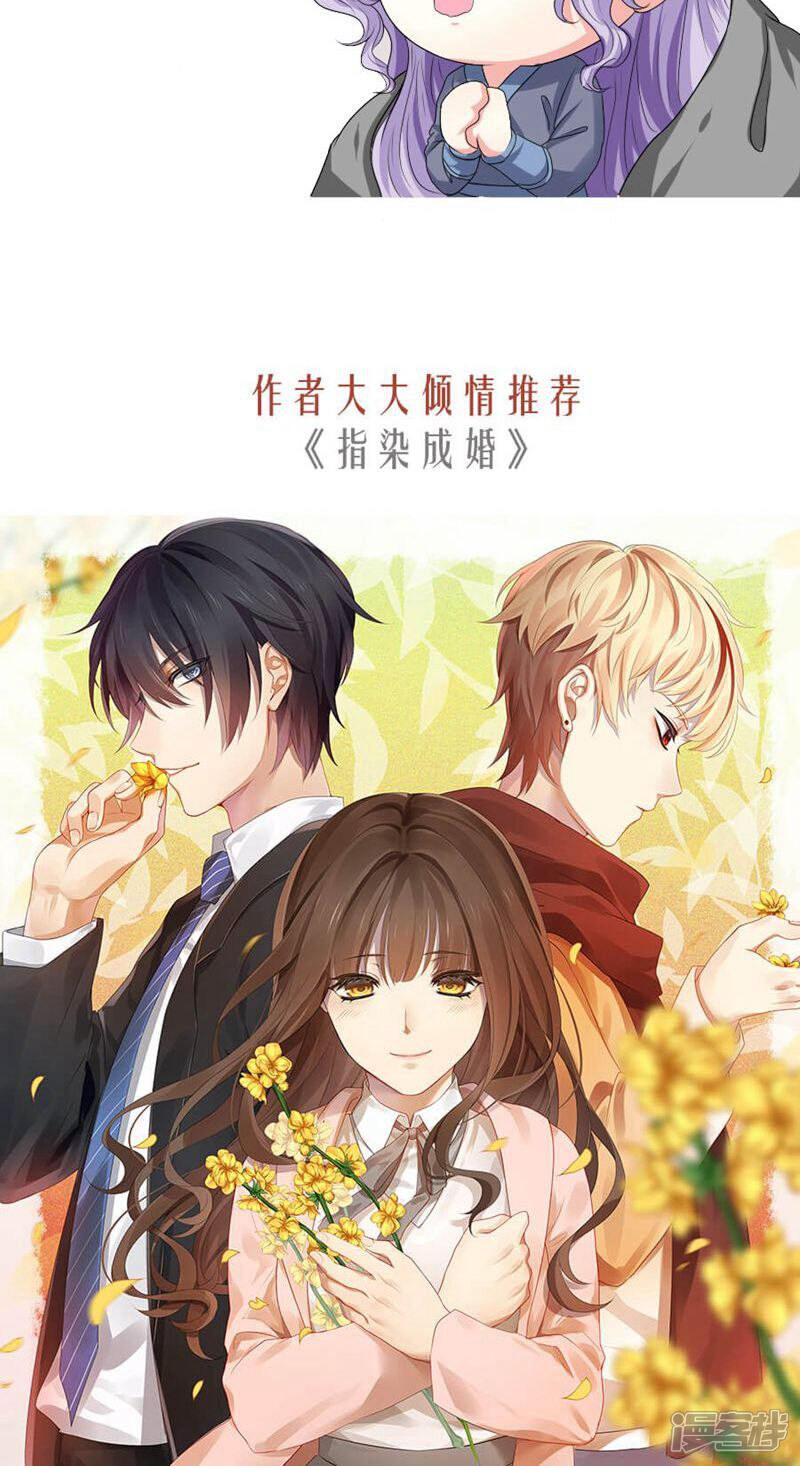 《溺宠逃妃》第100话 遭遇刺杀 第23页