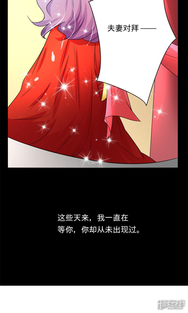 《溺宠逃妃》第103话 是我输了 第18页