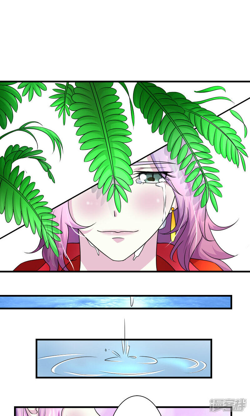 《溺宠逃妃》第103话 是我输了 第19页