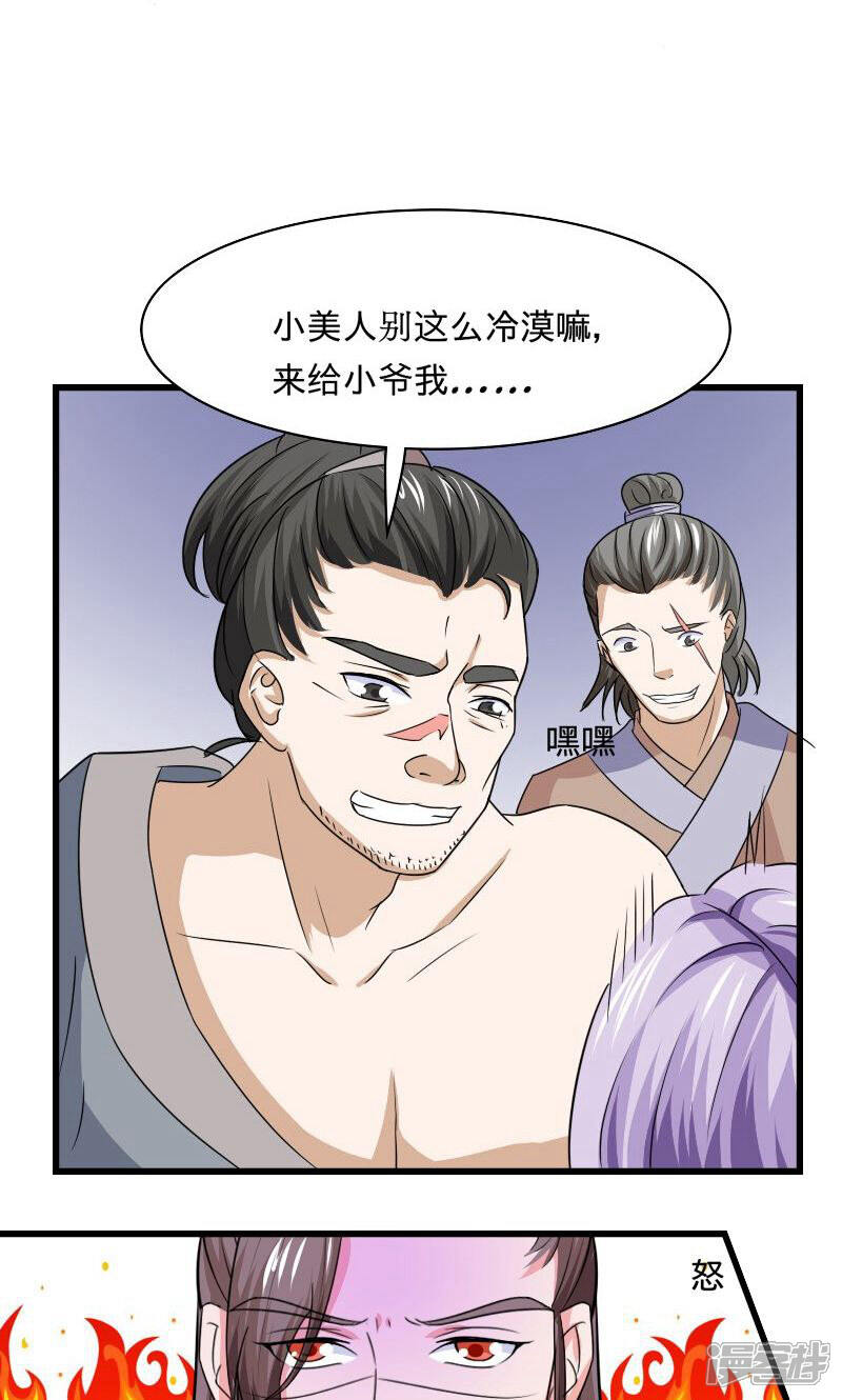 《溺宠逃妃》第102话 另一个汐儿？ 第11页