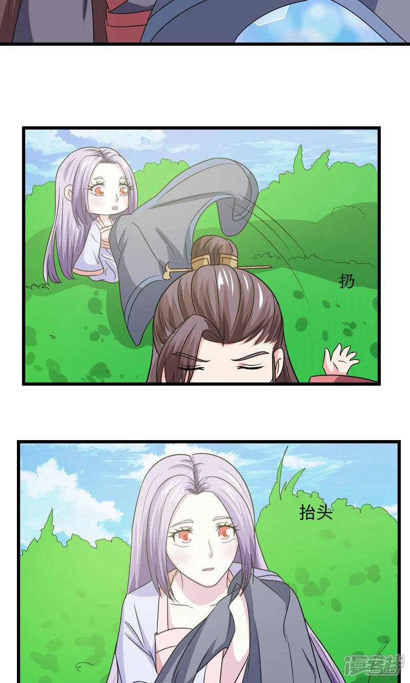 《溺宠逃妃》第102话 另一个汐儿？ 第18页
