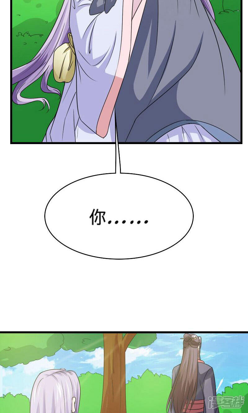 《溺宠逃妃》第102话 另一个汐儿？ 第19页