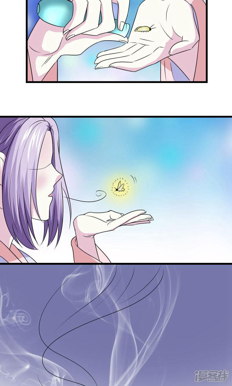 《溺宠逃妃》第102话 另一个汐儿？ 第21页