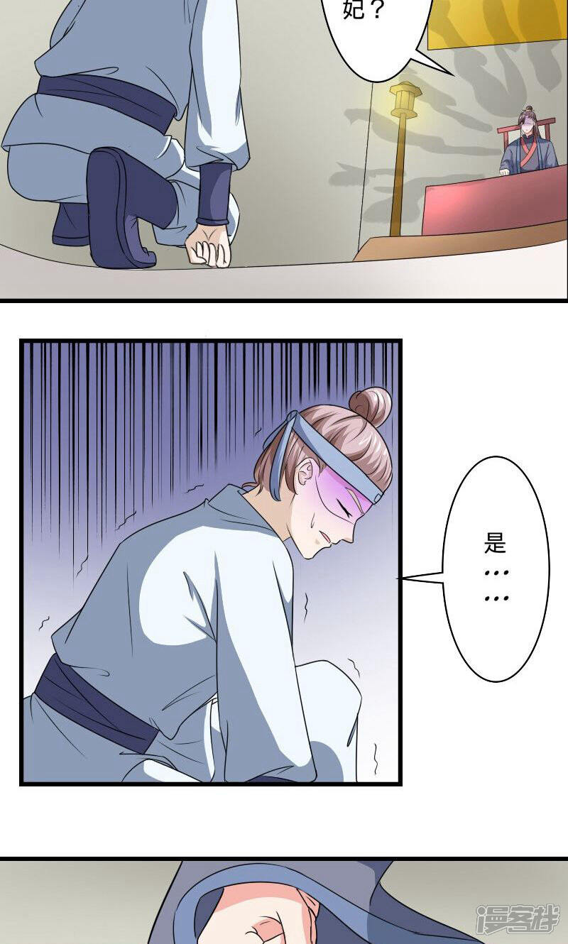 《溺宠逃妃》第102话 另一个汐儿？ 第3页