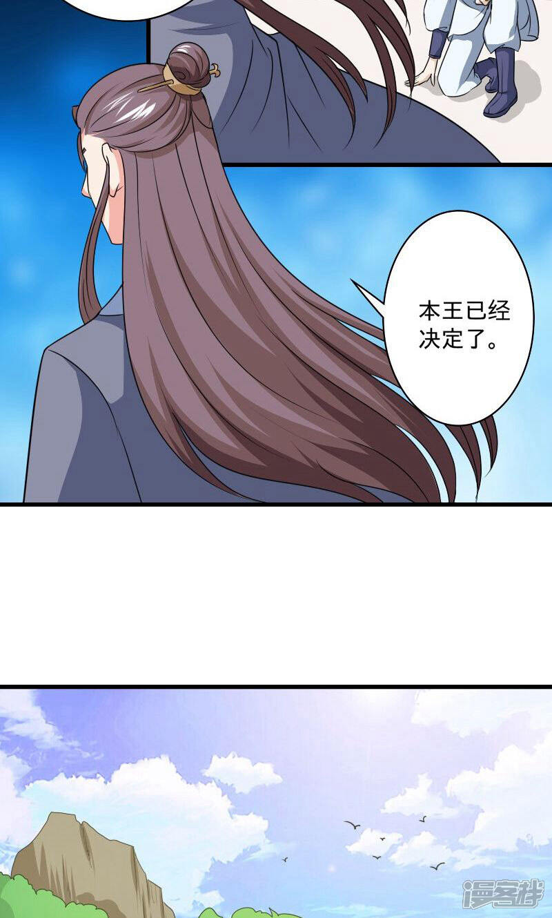 《溺宠逃妃》第102话 另一个汐儿？ 第6页