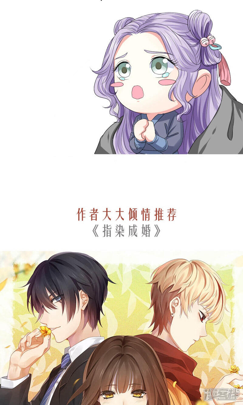 《溺宠逃妃》第104话 我会等你 第24页