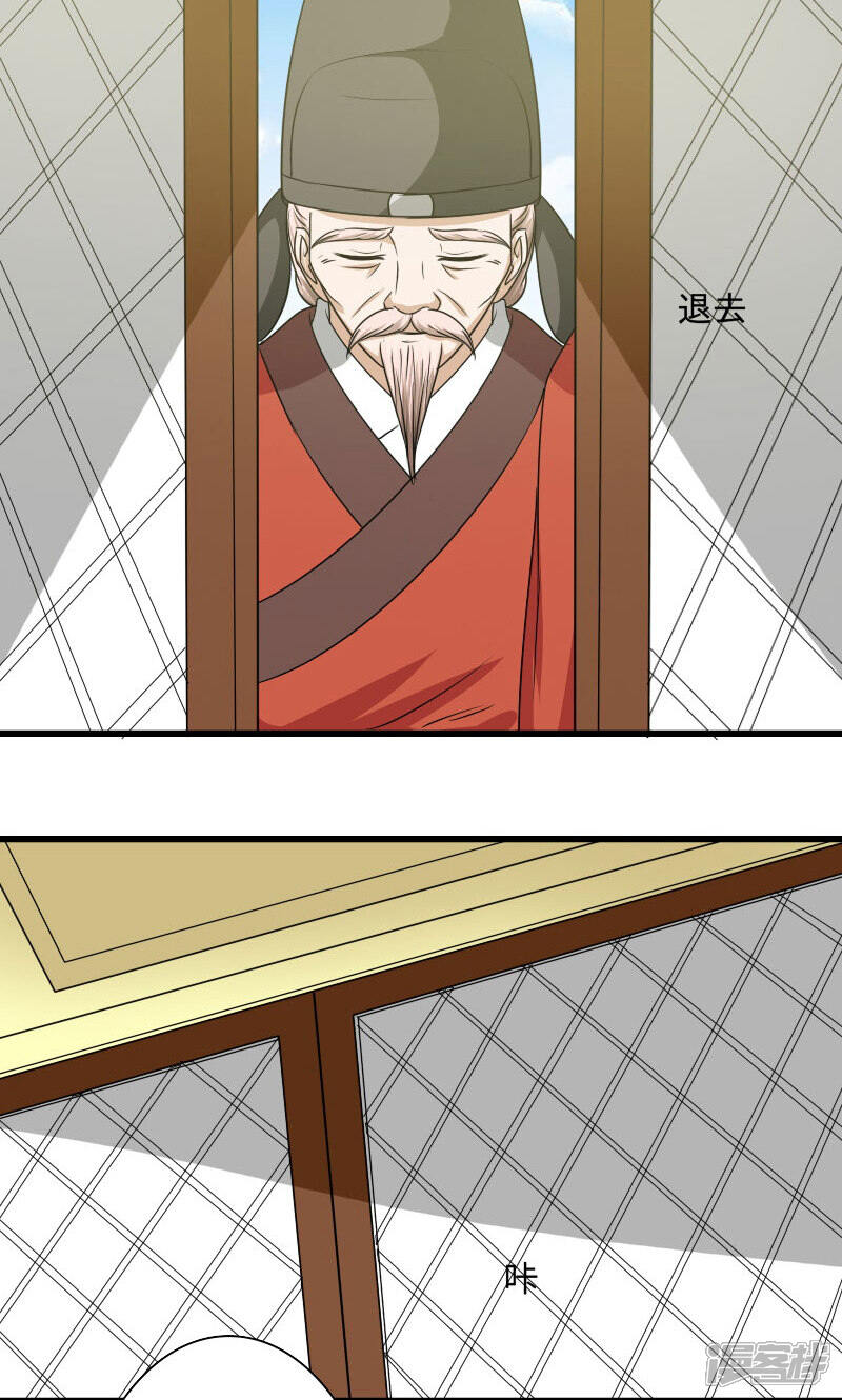 《溺宠逃妃》第104话 我会等你 第7页
