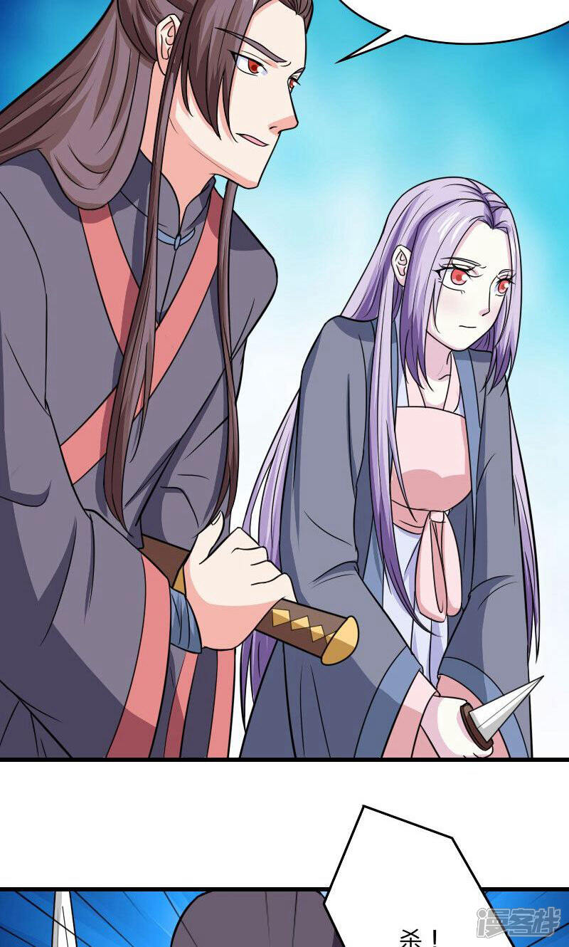《溺宠逃妃》第105话 别跟着我 第18页
