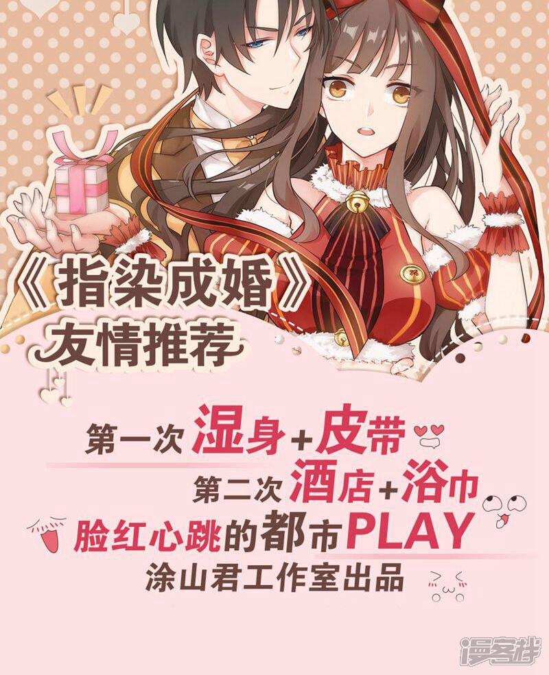 《溺宠逃妃》第107话 本王的女人 第19页