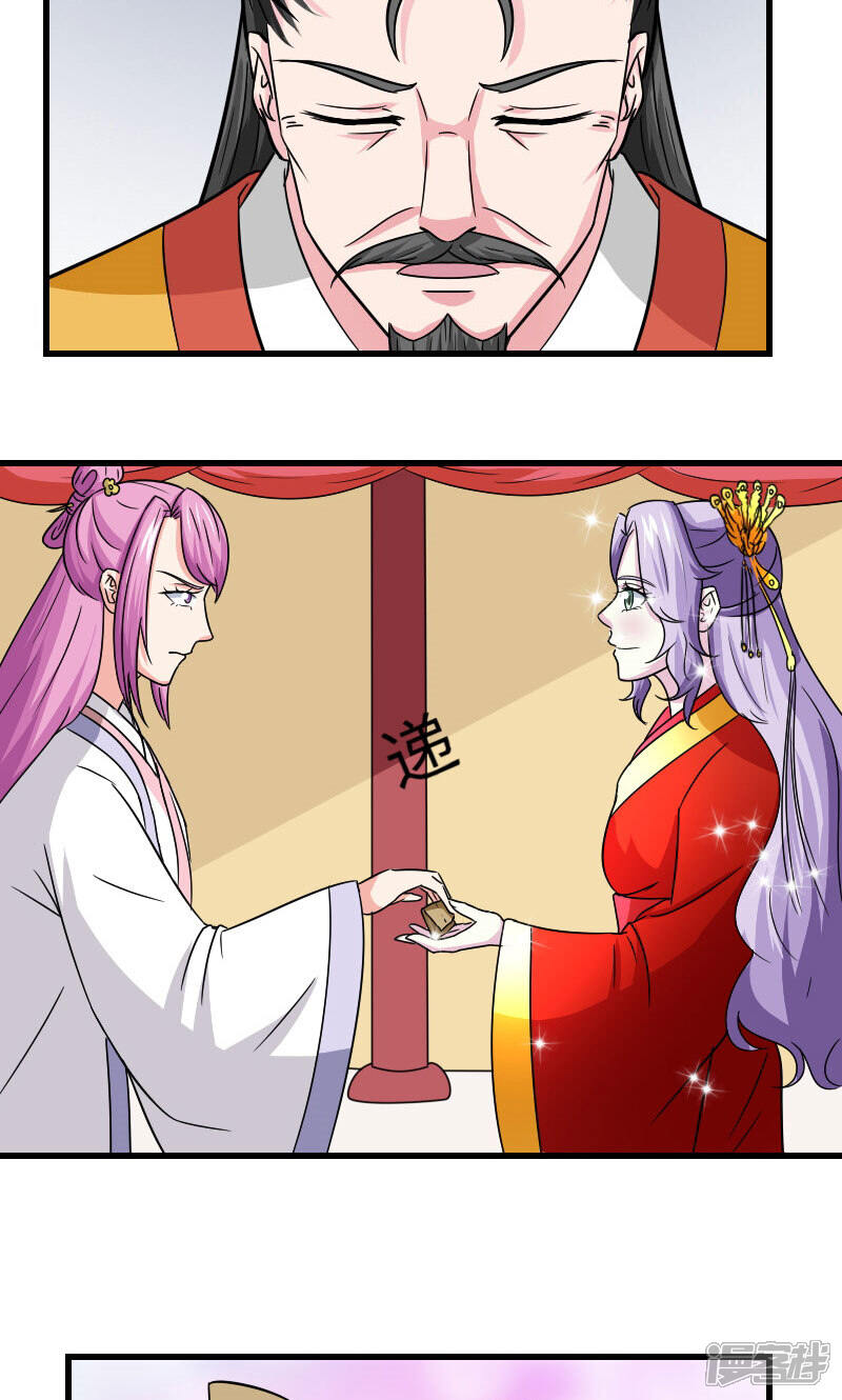 《溺宠逃妃》第107话 本王的女人 第6页