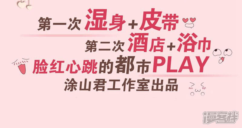 《溺宠逃妃》第106话 你是奸细 第25页