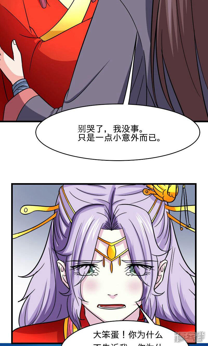 《溺宠逃妃》第109话 违背誓言 第15页