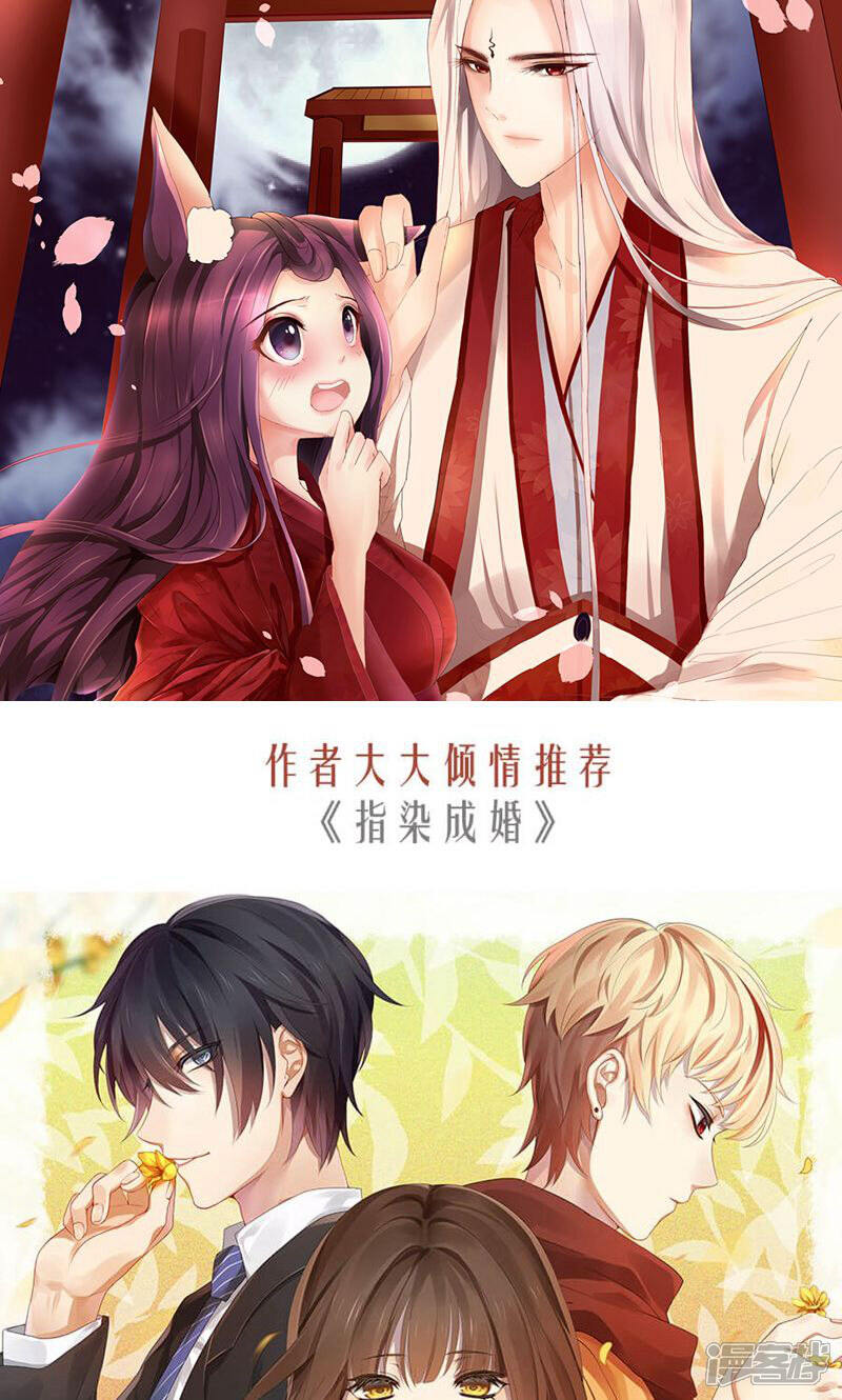 《溺宠逃妃》第109话 违背誓言 第22页