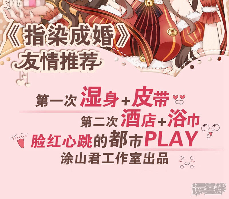 《溺宠逃妃》第108话 汐儿，跟我走！ 第25页