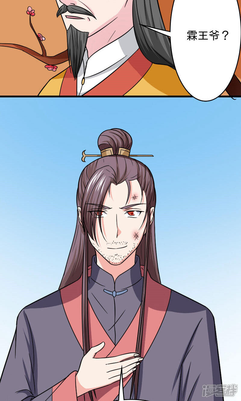 《溺宠逃妃》第108话 汐儿，跟我走！ 第5页
