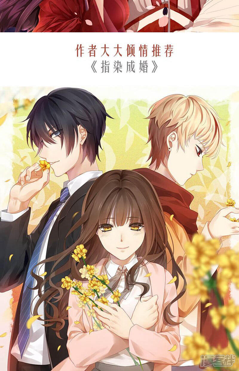 《溺宠逃妃》第110话 因缘巧合 第23页