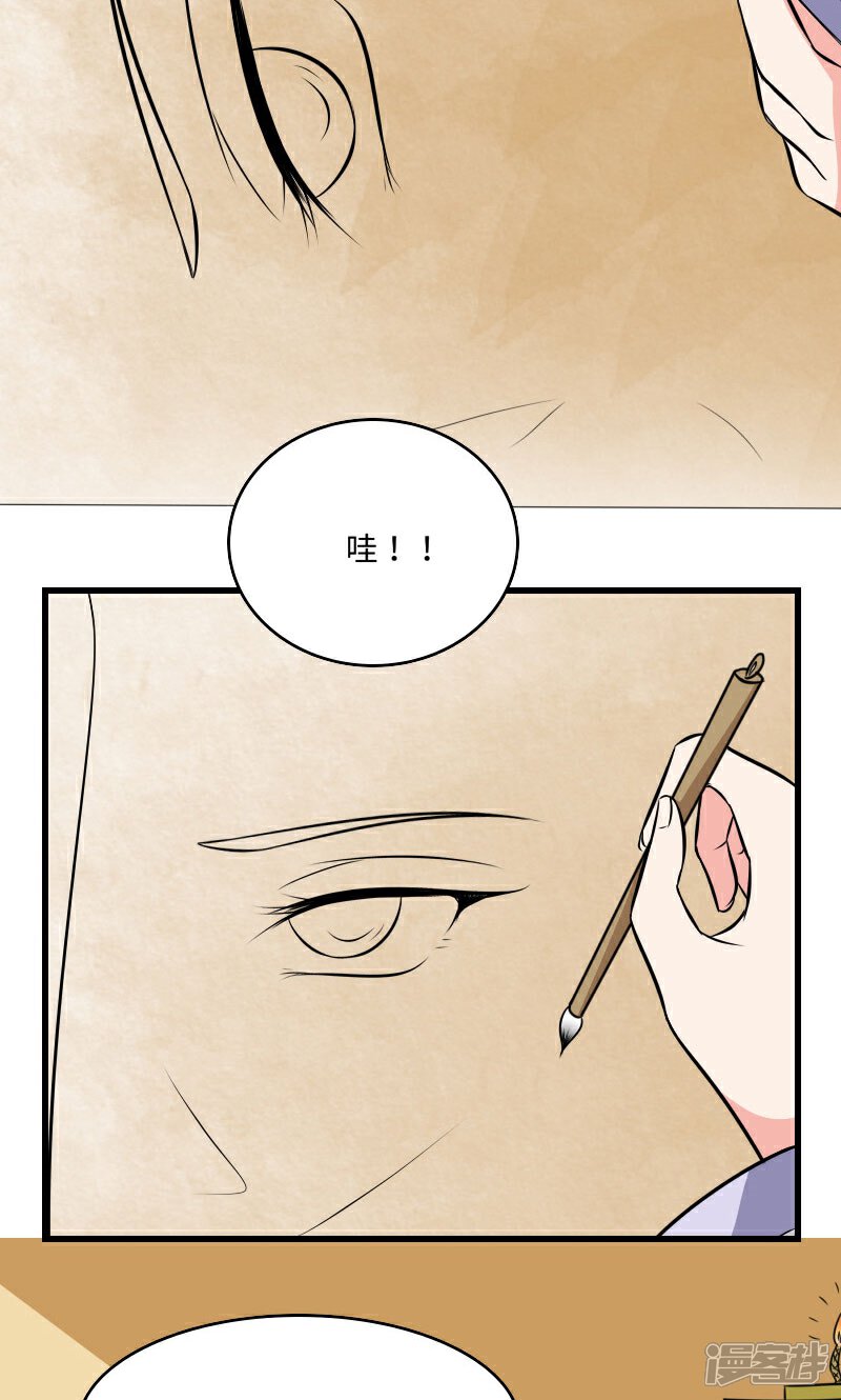 《溺宠逃妃》第113话 心上人 第13页
