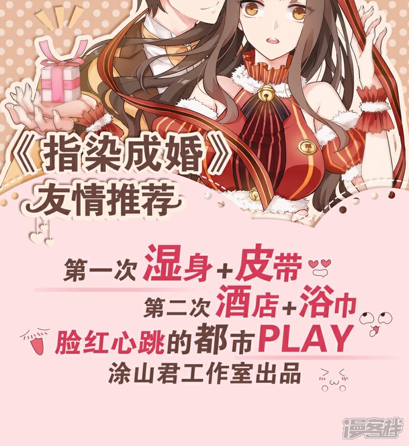 《溺宠逃妃》第113话 心上人 第27页
