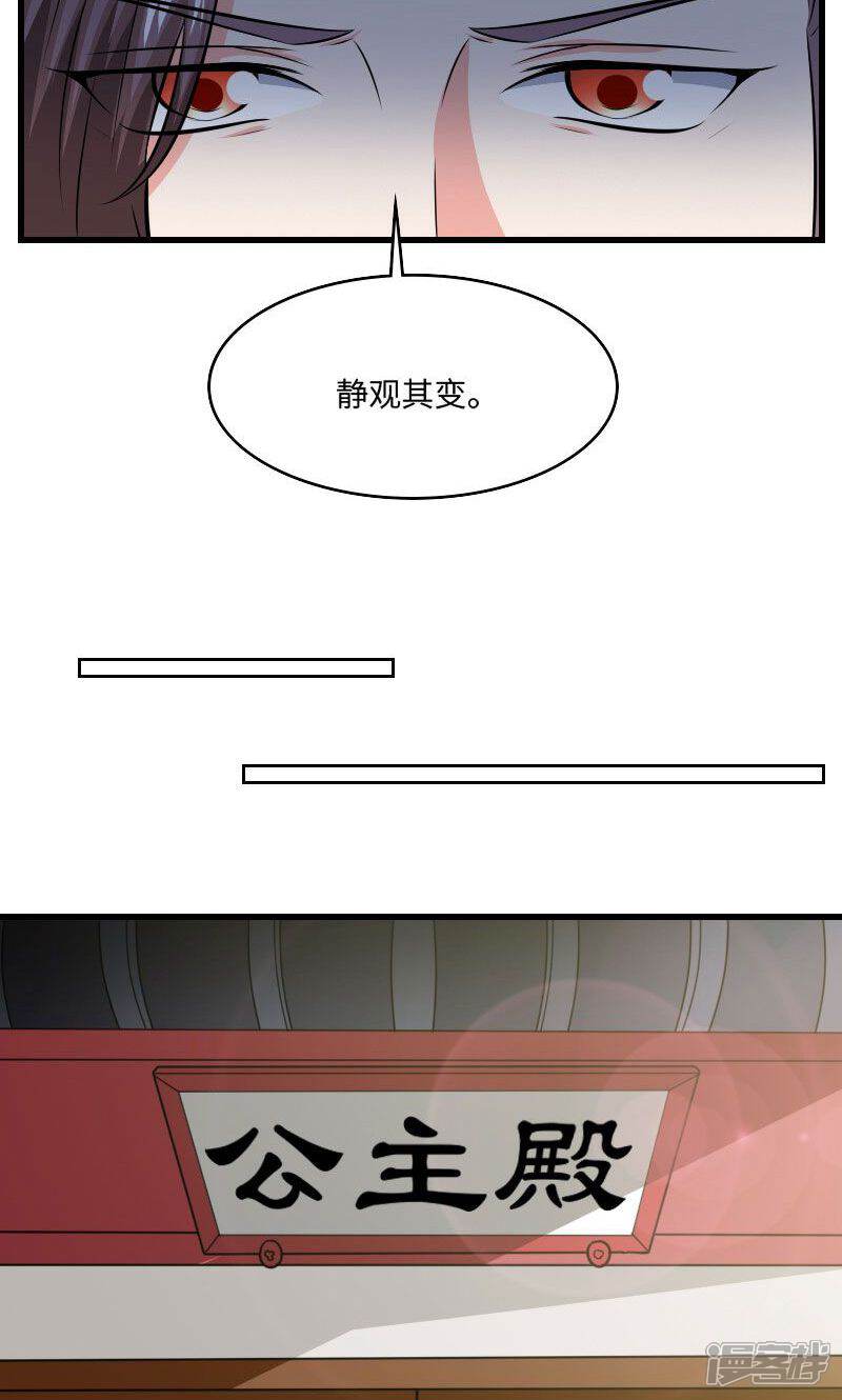 《溺宠逃妃》第114话 曦儿的选择 第12页