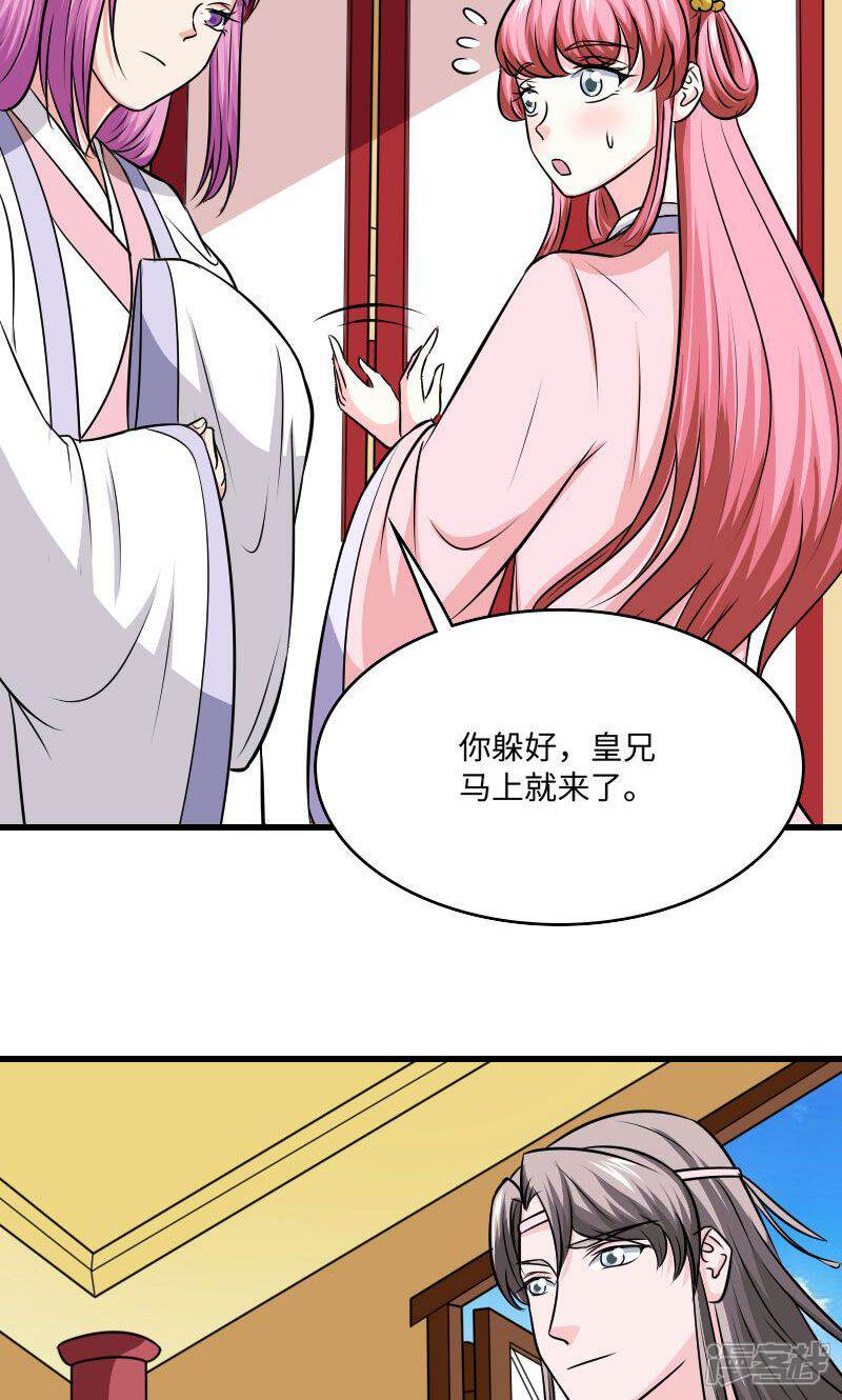 《溺宠逃妃》第114话 曦儿的选择 第19页