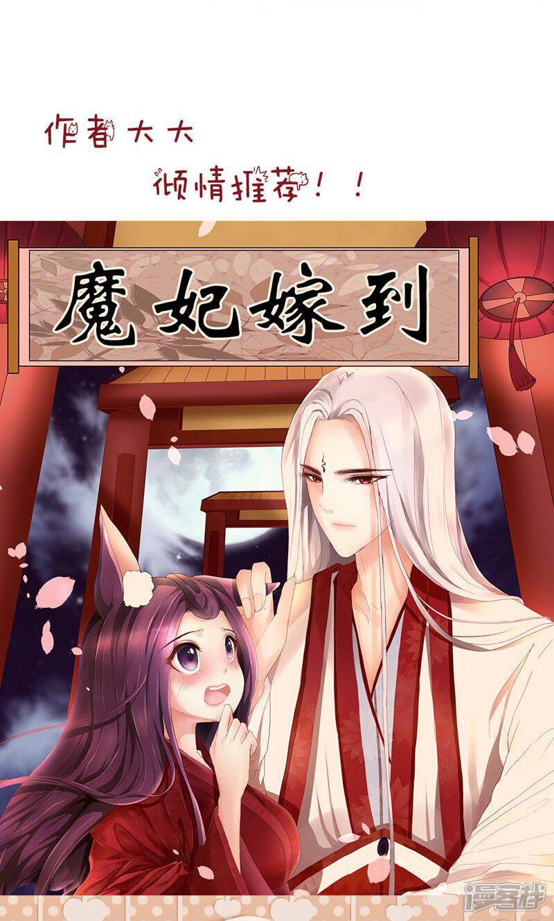 《溺宠逃妃》第114话 曦儿的选择 第27页