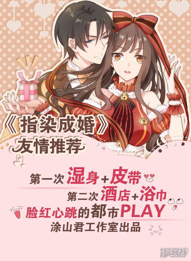 《溺宠逃妃》第114话 曦儿的选择 第28页