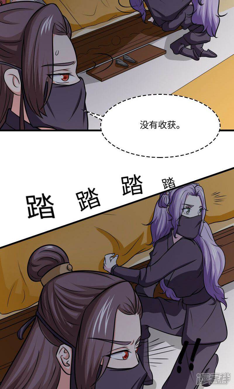 《溺宠逃妃》第114话 曦儿的选择 第3页