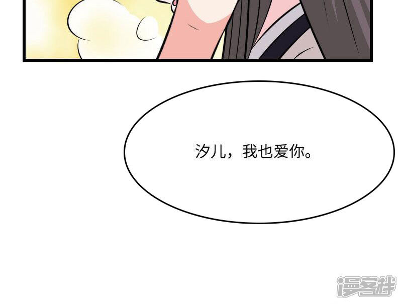 《溺宠逃妃》第115话 遇人不淑 第10页