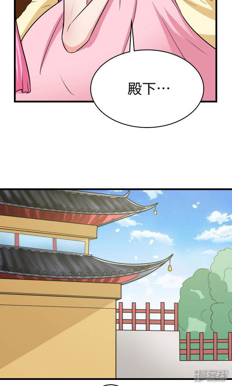 《溺宠逃妃》第115话 遇人不淑 第15页