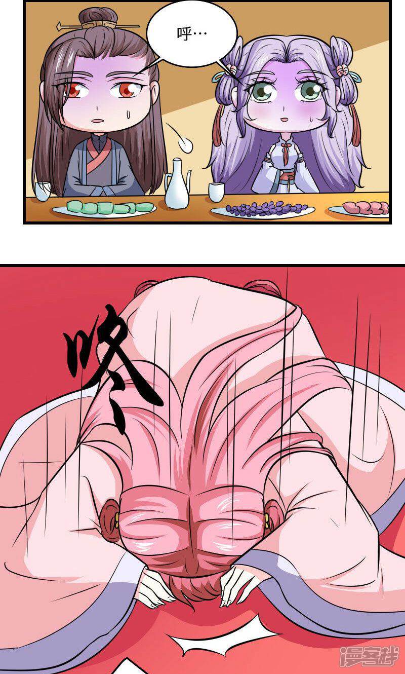 《溺宠逃妃》第117话 请赐婚 第23页