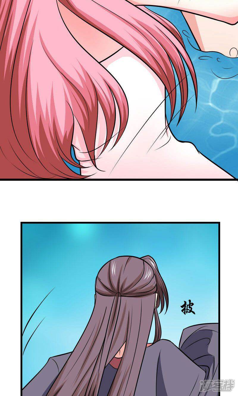 《溺宠逃妃》第117话 请赐婚 第9页