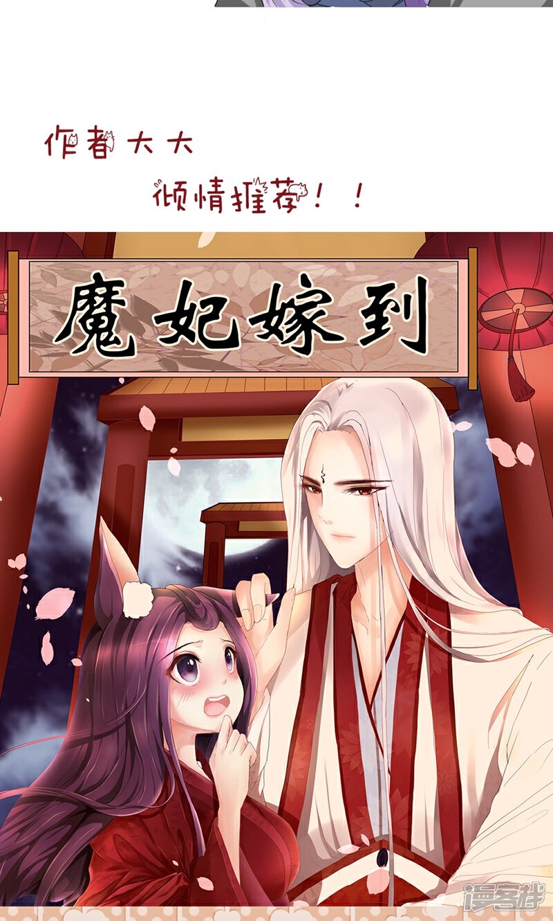 《溺宠逃妃》第119话 给朕拿下！ 第27页