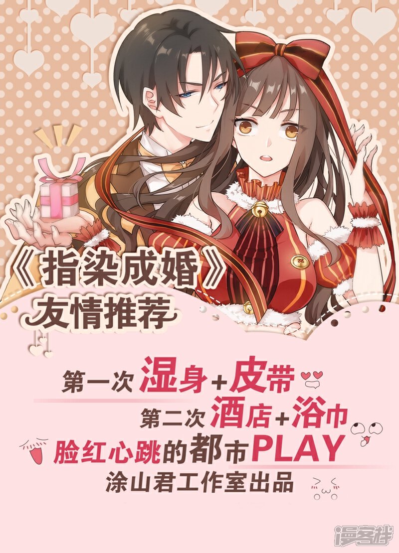 《溺宠逃妃》第119话 给朕拿下！ 第28页