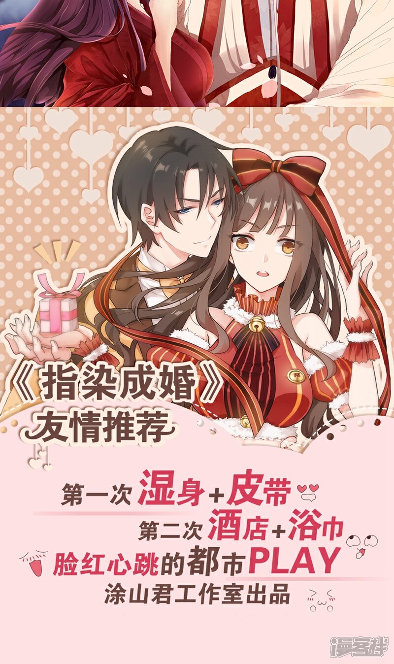 《溺宠逃妃》第118话 什么鬼 第27页