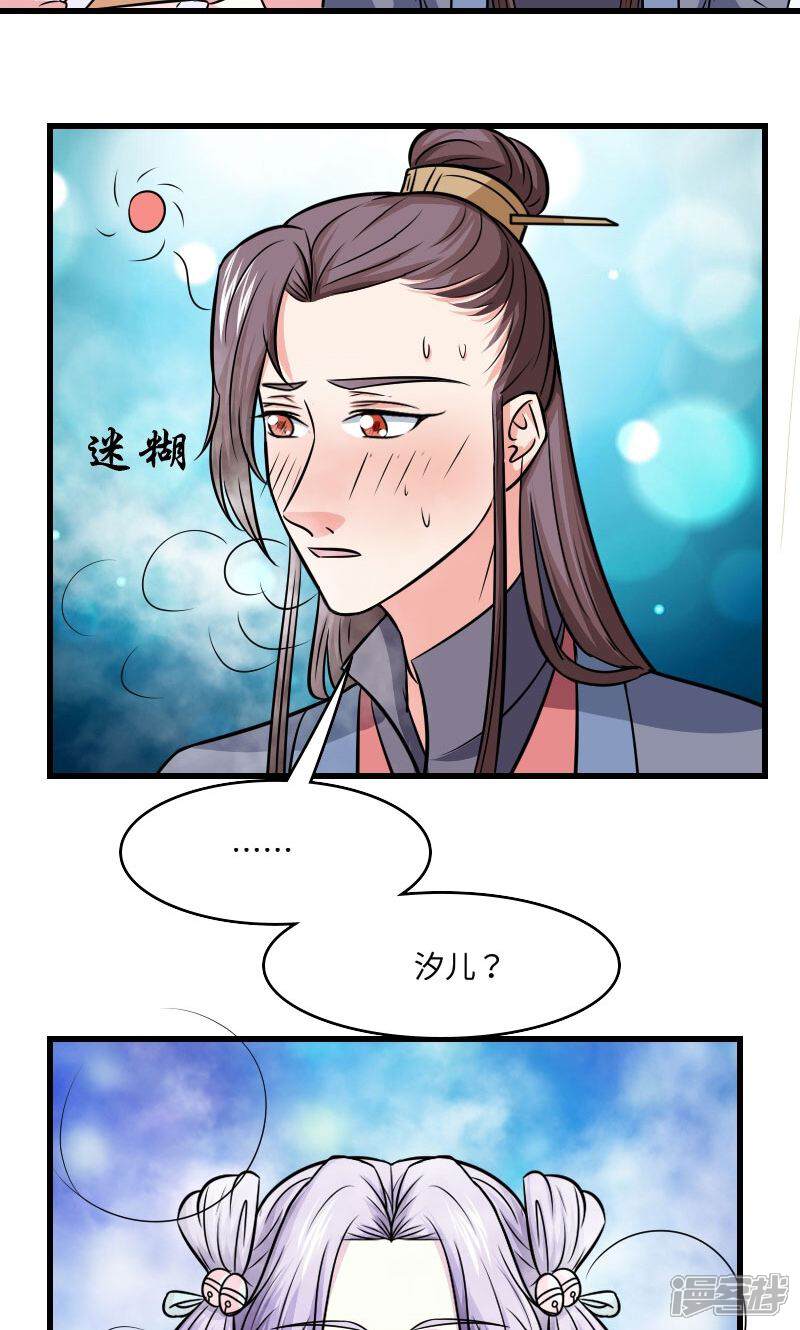 《溺宠逃妃》第121话 螳螂捕蝉 第15页