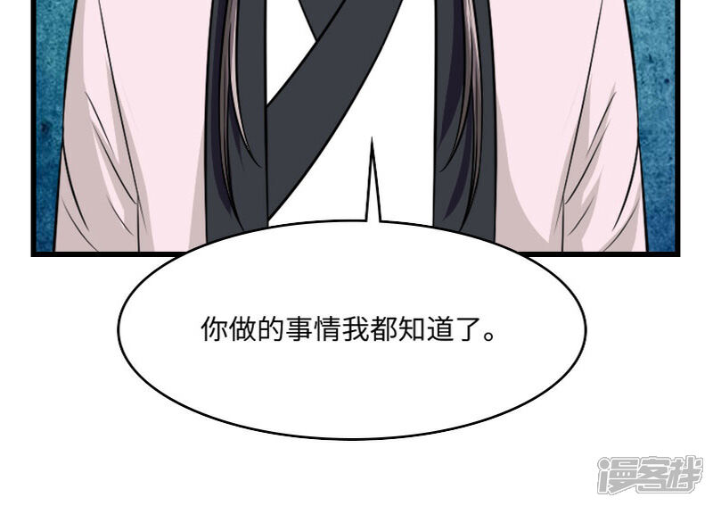 《溺宠逃妃》第123话 你是敌人 第22页