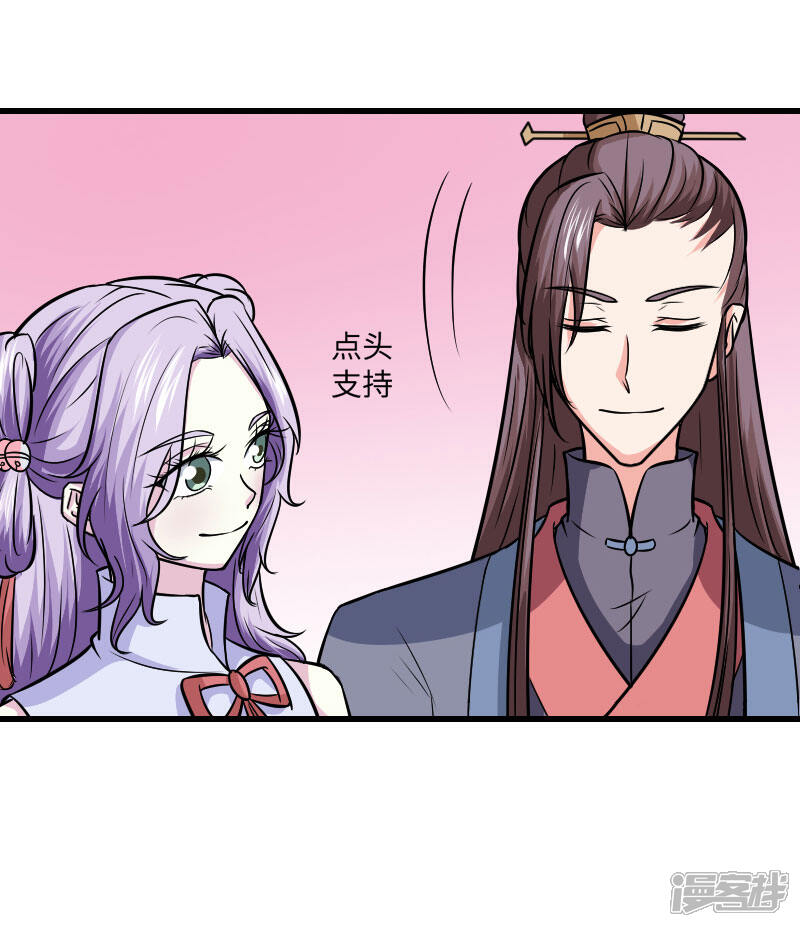 《溺宠逃妃》第123话 你是敌人 第32页
