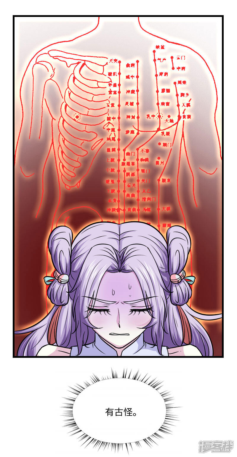 《溺宠逃妃》第123话 你是敌人 第40页