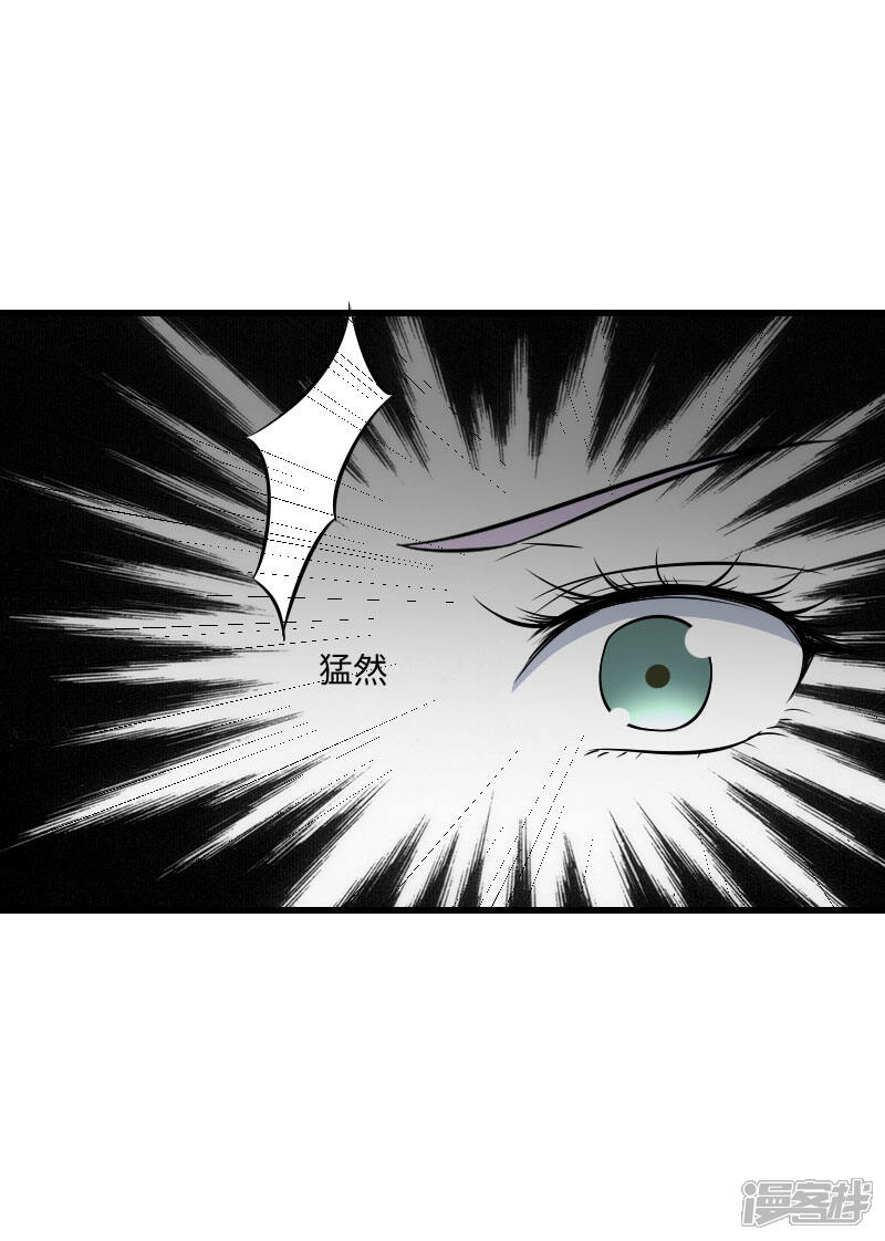 《溺宠逃妃》第123话 你是敌人 第41页